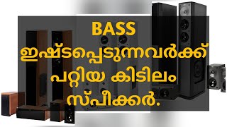 JAMO S606 floor standing speakers with built in subwoofer overview (Good bass)-Malayalam