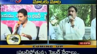 TV5 - War Between KTR \u0026 Errabelli On Banswada Elections