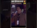 முரட்டுக்காளை 🔥 ilaiyaraaja murattukaalai malaysia vasudevan yugendran jaya tv