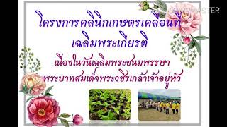 บูรณาการงานสภาฯ...\