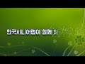 스마트폰으로 음악 듣는 법 배우기 가수 임영웅