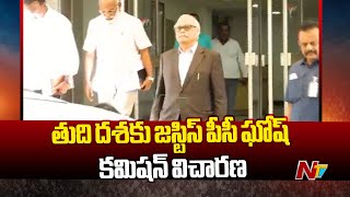 Kaleshwaram Commission Inquiry Reaches Final Stage | Justice PC Ghosh | Ntv