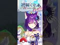 【 神城くれあ】くしゃみ前の「は…」もかわいいくしゃみ！【 切り抜き 】 shorts vtuber かわいい 猫耳 くしゃみ ポケモンsv