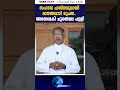 സഹായ ഹസ്തവുമായി മാനന്തവാടി രൂപത.. ദുരിതബാധിതർക്ക് അഭയമേകി ചൂരൽമല പള്ളി wayanad landslide