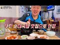 sns글 조차 찾기 힘든 30년간 쉬는 날 없이 순대국 팔아온 부천맛집 삼거리순대국