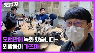 2022. 4. 2.간만에 꽁다리! /시즌4 8화 꽁다리영상