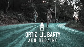 Ortiz, Lil Barty - Δεν Πεθαίνω (Instrumental)