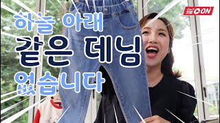 [0to7닷컴ON] #알퐁소 데님에 놀랄껄? 실방 경품 소개!!!