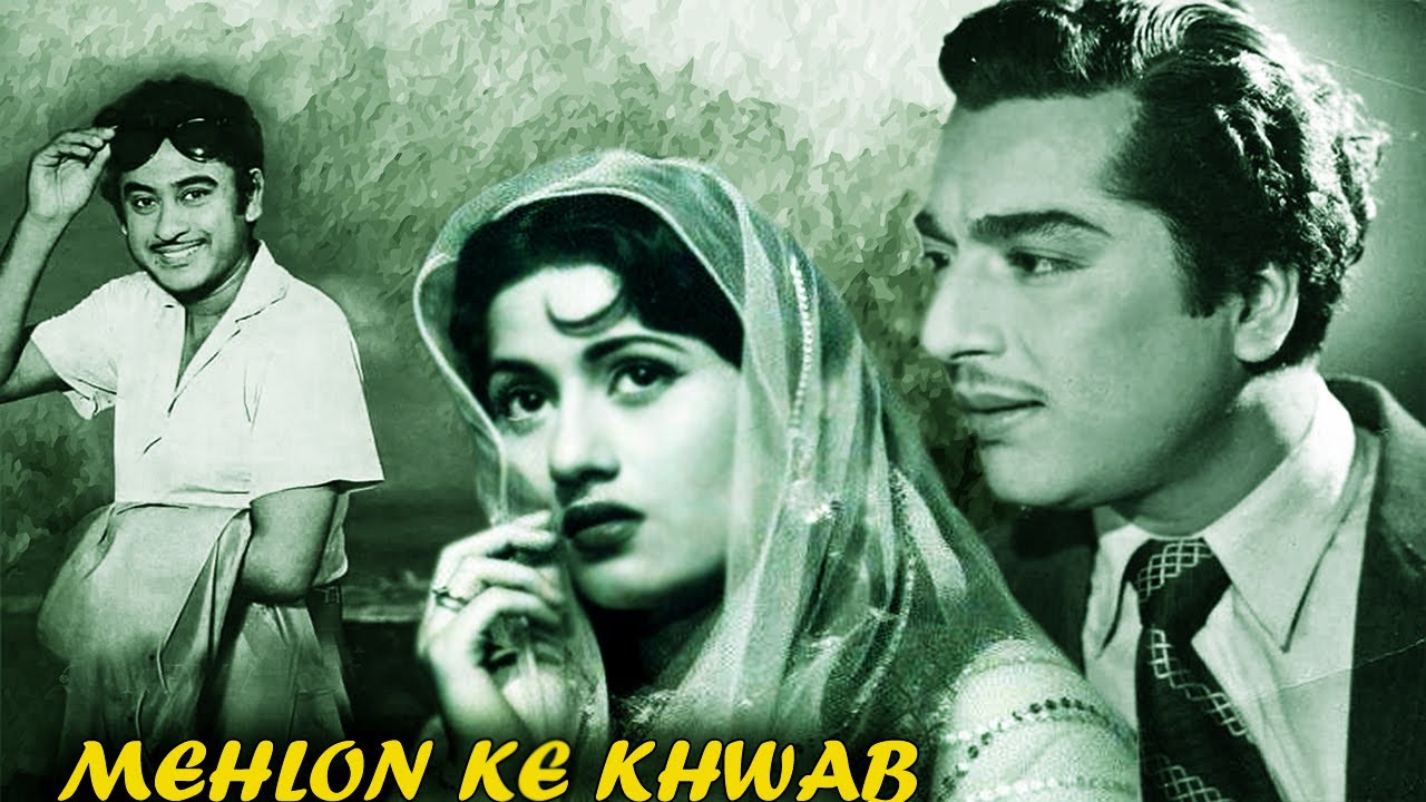 महलो के ख़्वाब Mehlon Ke Khwab | Madhubala, Pradeep Kumar, Kishore ...