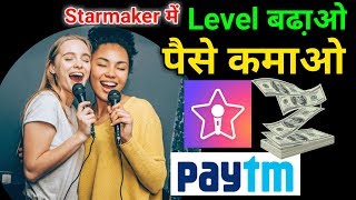 Starmaker से Level बढा़कर पैसे कैसे कमाए || Starmaker Earning || Earning By Ravi Tech Tube HD