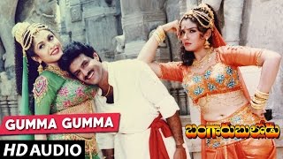 Bangaru Bullodu Songs - Gumma Gumma -  Balakrishna | Ramya Krishna | Telugu Old Songs