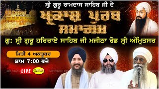 Live Parkash Purab Samagam Sri Guru Ramdas Ji Gu:Sri Guru Har Rai Sahib Ji Majitha Road Sri Amritsar