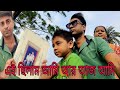 Amar maa babar jonno aj ai mohilar mithe gulo sojjo kore jachi || মা পোড়ে গিয়ে পায়ে চোট পেয়েছে