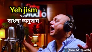 Yeh jism hai toh kya বাংলা অনুবাদ || sad song || [slowed+reverb]song