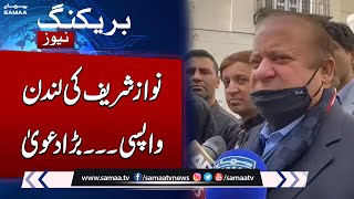 Election 2024 | Nawaz sharif Will Return London | Big Claim | Imran Khan Vs Nawaz Sharif | Samaa TV