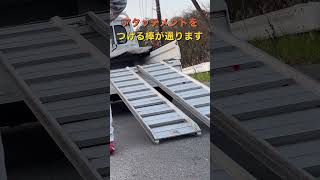 軽トラに耕運機を積載する時に注意する事#耕耘機#軽トラ