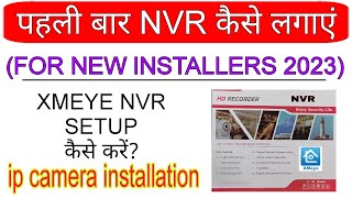 IP CAMERA INSTALLATION | XMEYE NVR SETUP! 2023