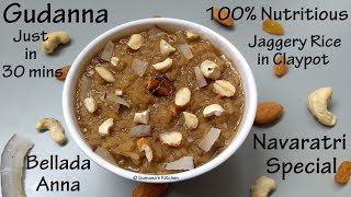 Jaggery Rice | Gudanna | Bellada Anna ಬೆಲ್ಲದ ಅನ್ನ (100% Nutritious) In Claypot - Navaratri Special