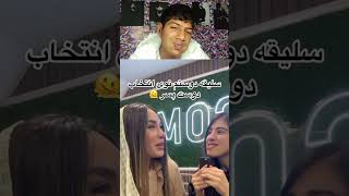 سلیقه ی دخترا چقدر تغییر کرده 😂😆😅