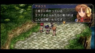 【君と奏でた星歌】英雄伝説 空の軌跡SC実況Part82