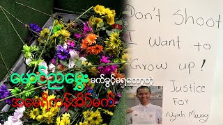 “ဒီတစ်ပတ်မှာ ပြောချင်စရာ”