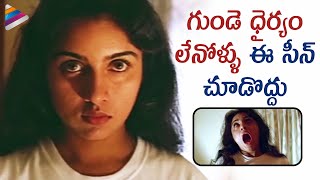 Raatri Telugu Horror Movie Scenes | Revathi Hurts Her Father | Ram Gopal Varma | Telugu Filmnagar