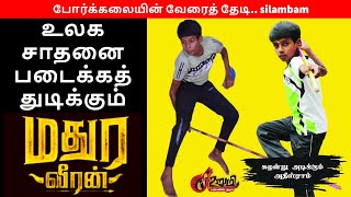 உலக சாதனை படைக்கத் துடிக்கும் மதுர வீரன் | Silambam Champion Adheeshram | Martial Arts | UrumiTV