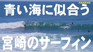 サーフィンは青空が似合う