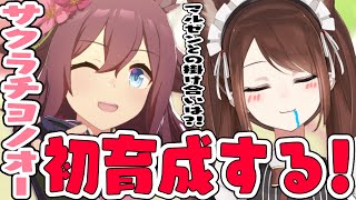 【#Vtuber】サクラチヨノオー初育成する！超楽しみ！【#ウマ娘】