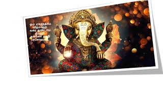 விநாயகருக்கு உகந்த  ஸ்லோகங்கள்#vinayagar slogan in tamil part 1