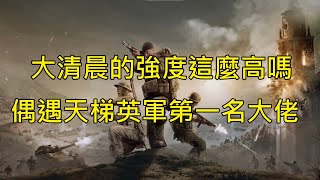 【PaniC】英雄連隊3 │非洲軍 2v2 │大清晨的巧遇英非天梯第一名大佬,好狠 │ Company of Heroes 3 │#111   #companyofheroes3