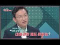 예고 김형동 의원의 “온고이지신 전통과 새것이 함께 가야 지속가능~” 알면 당신도 법테랑 79회