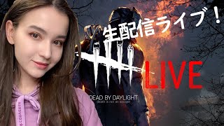 Dead by Daylight DBD デッド バイ デイライト PC で!　顔出し生配信ライブ！　外国人ゲーム実況者