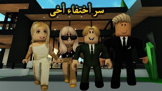 فيلم | سر أختفاء أخى وعودته بعد سنين