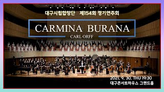 대구시립합창단 제154회 정기연주회 'CARMINA BURANA'