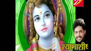 Shyam Milenge Vrindavan Ki Har Ek Galiyo Me || Superhit Krishna Bhajan ||  Manish Bhatt