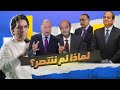 نكسة السيسي أسوأ من نكسة عبد الناصر!