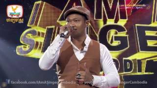 I Am a Singer Cambodia - យក់ ដួងតារា - Round 3 - Week 6 |  រំដួលដងស្ទឹងសៀមរាប