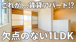 1LDK with bright corner room with no signs of life, where you can live alone