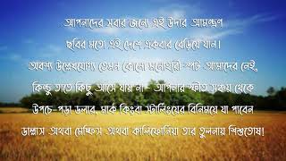 ছবি - আবু হেনা মোস্তফা কামাল (Chobi - Abu Hena Mostofa Kamal)|| বিধান চন্দ্র রায়