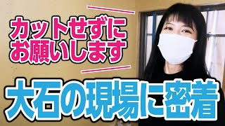 注文住宅の美人エースについて行っていいですか？｜リヴ大石