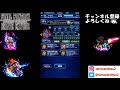 【ffbe】トラマスなのに超絶強化の武器デスストロークを取り忘れるな！！聖剣伝説３コラボ【final fantasy brave exvius】