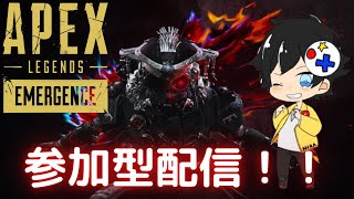 【Apex Legends　参加型】イベントきたからやるよ～！　初見さん大歓迎！　手元配信　概要欄見てね！!