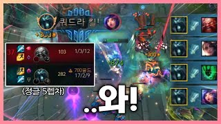 와! 정글 5렙차이!