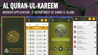 Al Quran ul Kareem - Android Application - New Features - IT Department - DawateIslami