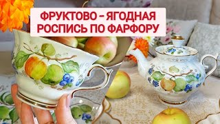 Посуда из Гжели. Цветная роспись по фарфору.