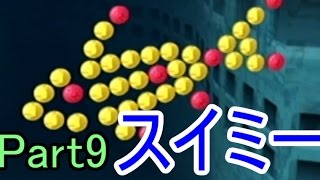 【実況】ポンコツ配管工　スーパーマリオサンシャイン　part9