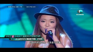 Germaine Ng 黃歆頤 - 爱如潮水 + 37201 《绝对SuperStar 2014》