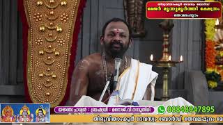 സപ്താഹയജ്ഞം ഒന്നാം ദിവസം | BHAGAVATHA SAPTHAHAM DAY 1 PART 2 | THEVALAPPURAM MOONNU MOORTHI KSHETRAM