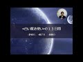 マヤ暦で開運！《白い魔法使い》の１３日間　kin14~kin26